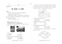 2019山西省高二上学期期末测评考试地理（人教版）试题②PDF版含答案