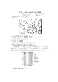 2020仁寿县二中高二11月月考地理试题扫描版含答案