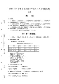 2020湖北名师联盟高二上学期第二次月考精编仿真金卷地理试题含解析