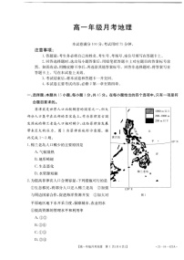 2021邯郸学本中学高一下学期5月月考地理试题图片版含答案