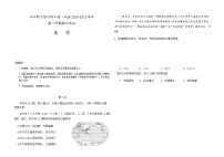 2021华中师范大学琼中附中高一下学期期中考试地理试题含答案