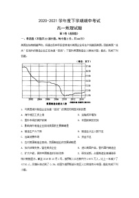 2021黑龙江省齐市八中高一下学期期中考试地理试题含答案