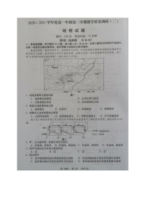 2021如皋高一下学期第二次调研考试地理（选修）试题图片版缺答案