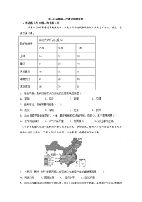 2021长白实验中学高一下学期第一次月考地理试卷含答案