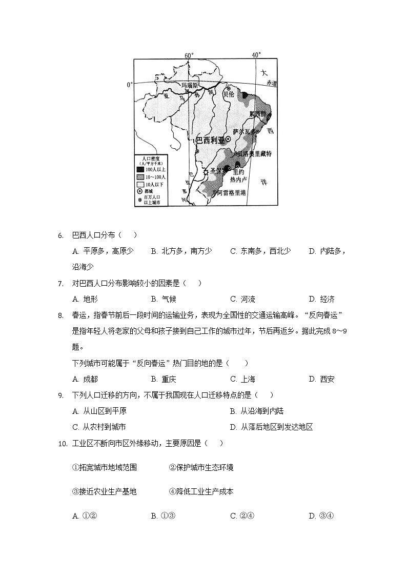 2021省青冈县一中校高一第二学期月考（B卷）地理试卷含答案02