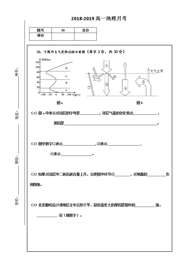 答题纸 - 副本第1页