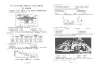 2021苏州常熟中学高一3月阶段学习质量抽测地理试题扫描版含答案