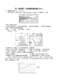 2021济南长清区一中高一下学期第一次质量检测地理试题含答案