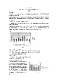 2021河南省天一大联考高一下学期阶段性测试地理试题（三）含答案