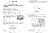 2021德州高一上学期期末考试地理试题PDF版含答案