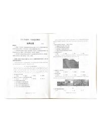 2021青岛高一上学期选科测试地理试题扫描版含答案