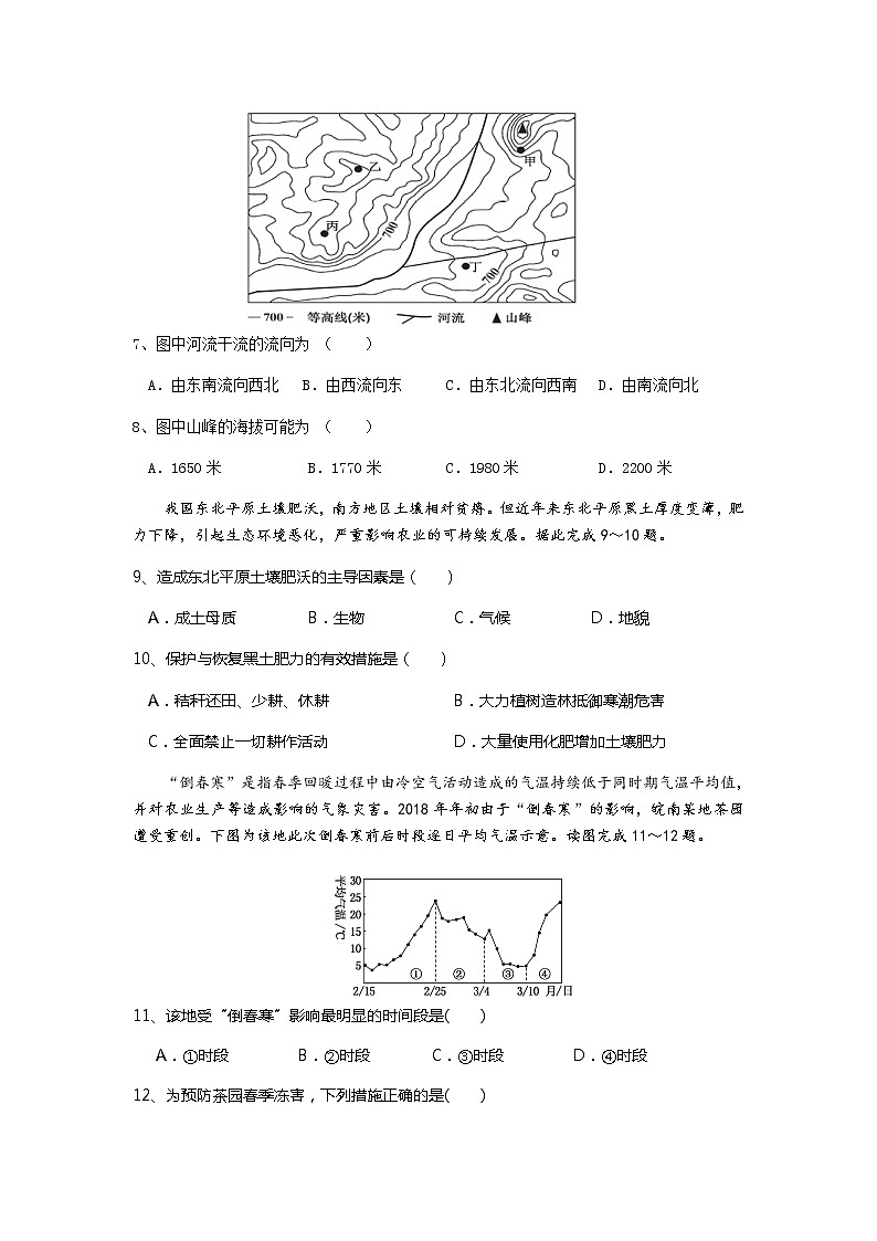 2021荆州中学高一上学期期末考试地理试题含答案03
