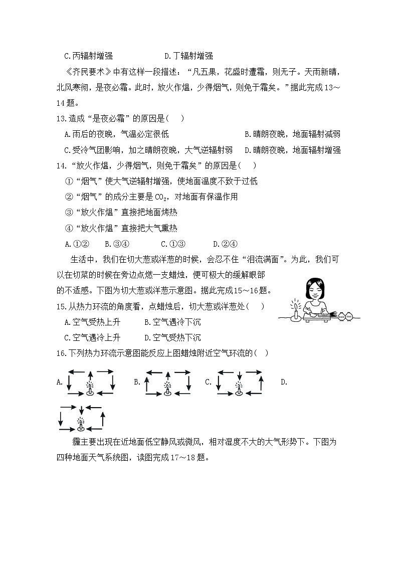 2021宝鸡渭滨区高一上学期期末考试地理试题含答案第3页