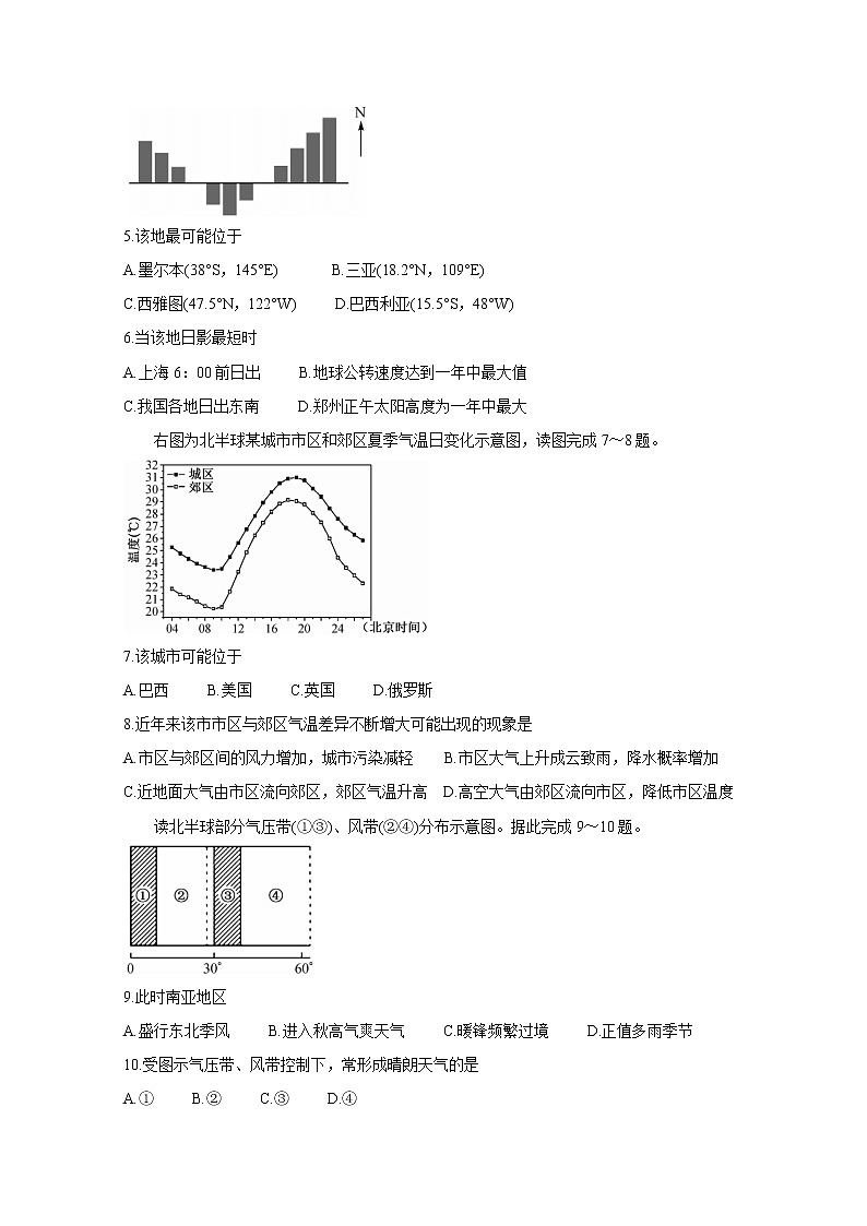 2021河南省九师联盟高一上学期1月联考试题地理含答案第2页