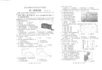 2021常州高一上学期期末学业水平监测地理试题扫描版含答案