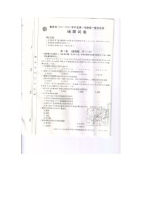 2021榆林高一上学期期末检测地理试卷扫描版含答案