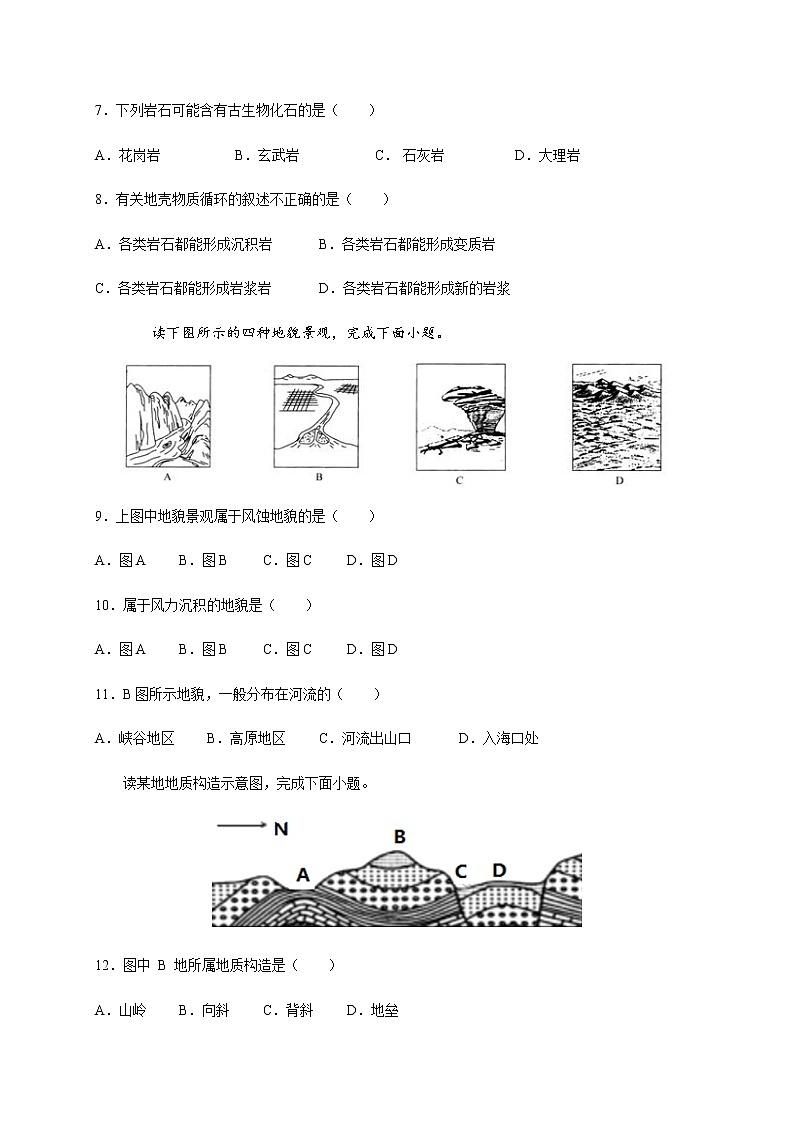 2021青铜峡高级中学高一上学期期末考试地理试题含答案02