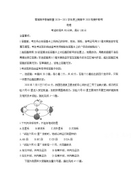 2021成都蓉城名校联盟高一上学期期中联考试题地理含答案