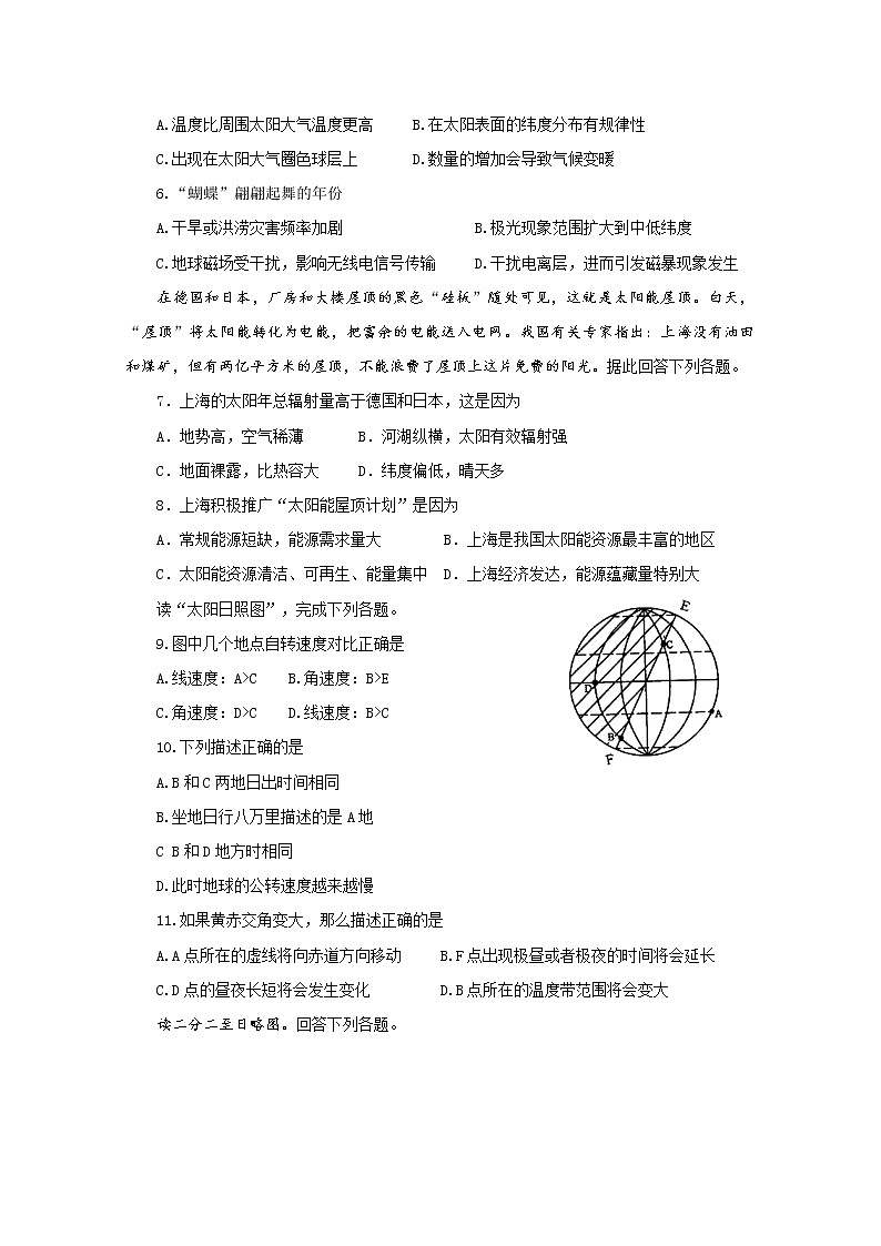 2021鹤壁高级中学高一上学期第三次段考地理试题含答案第2页