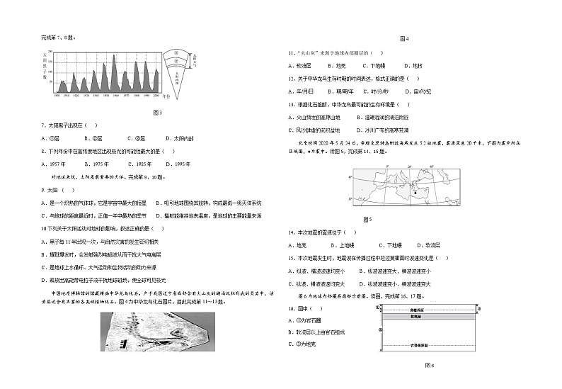 2021北京市新学道临川学校到高一（京津班）上学期期中考试地理试题缺答案02
