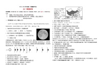 2021黑龙江省农垦建三江管理局一中高一上学期期中考试地理含答案