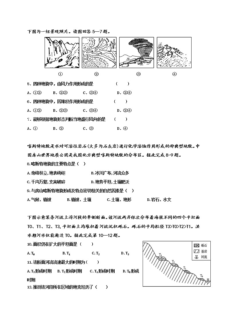 2021张家口涿鹿中学高一上学期11月调研（期中）考试地理试题含答案第2页