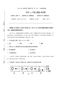 2021福州八县（）一中高一上学期期中联考地理试题含答案