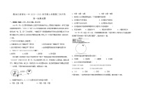 2021省绥化一中高一上学期第二次月考地理试题含答案