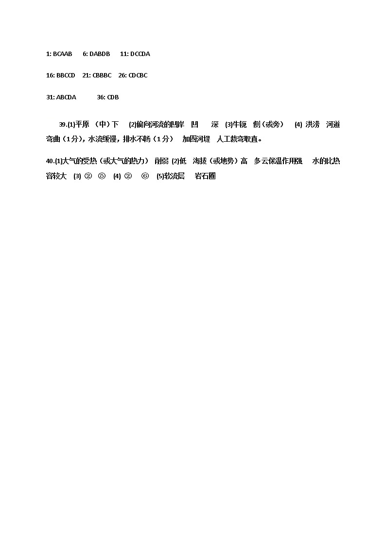 2021义乌三中高一上学期期中考试地理试题（PDF可编辑版）PDF版含答案01