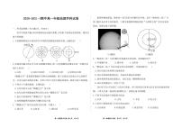 2021兰州第四片区高一上学期期中考试地理试卷PDF版含答案