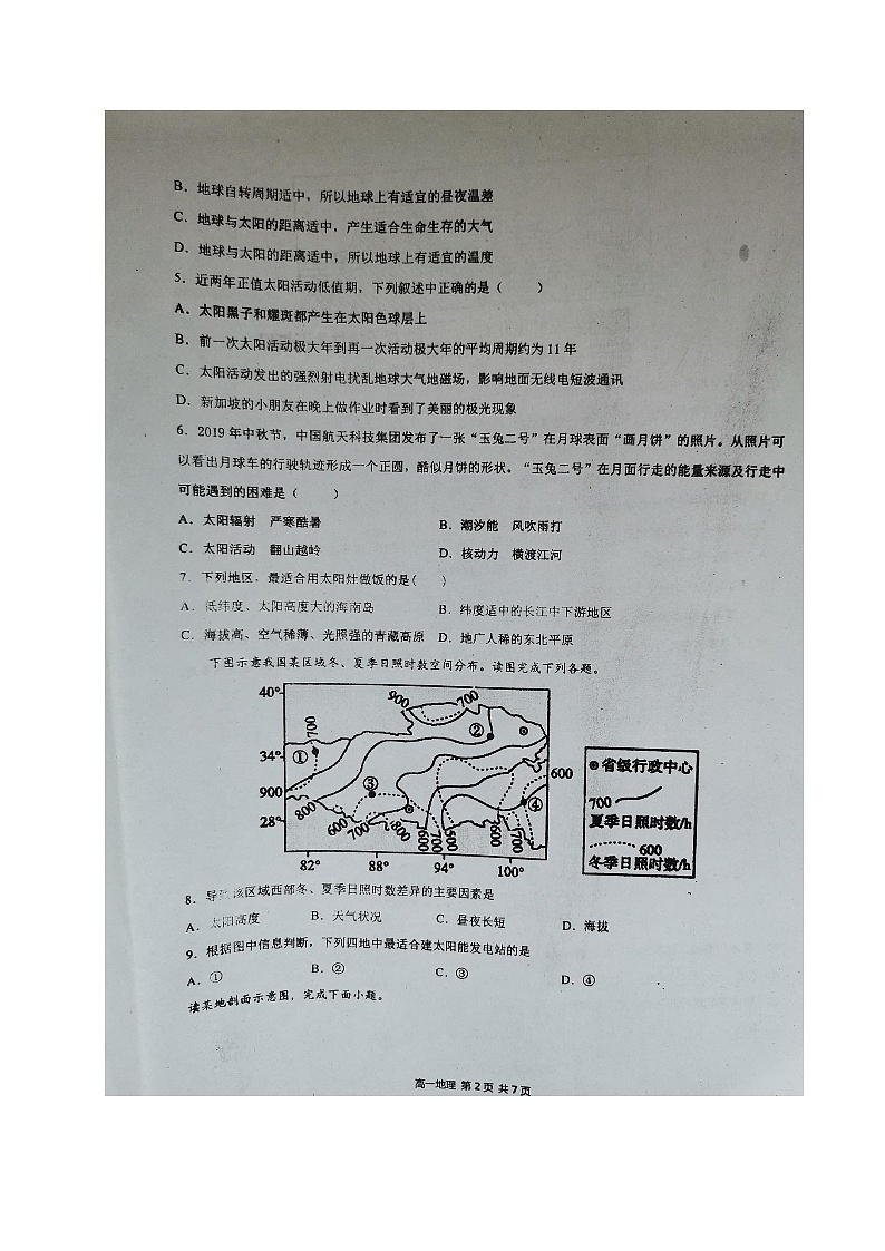 2021枣庄八中（东校区）高一10月月考地理试题扫描版含答案02
