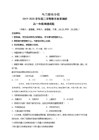 2020内蒙古北京八中乌兰察布分校高一下学期期末考试地理试卷含答案