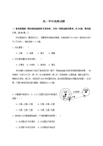 2021省双鸭山一中高一10月月考地理试题含答案