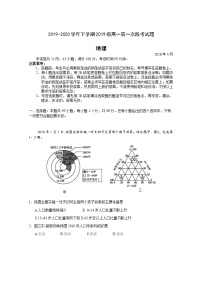 2020佛山一中高一下学期第一次段考试题地理含答案