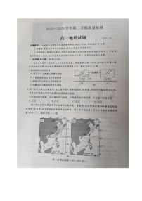 2020济宁高一下学期期末考试地理试题扫描版含答案