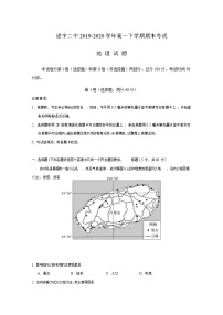 2020遂宁二中高一下学期期末考试地理试卷含答案