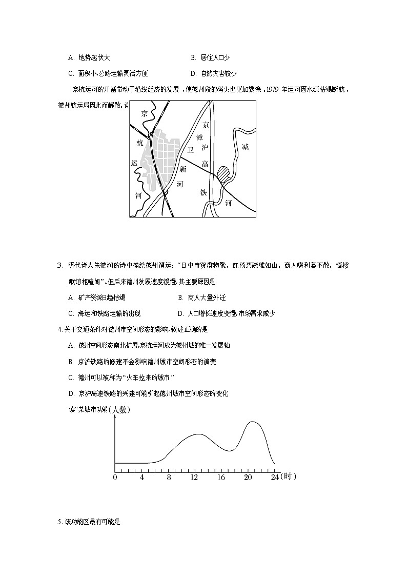 2020遂宁二中高一下学期期末考试地理试卷含答案第2页