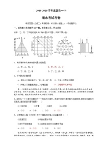 2020邵东县一中高一下学期期末考试地理试题含答案