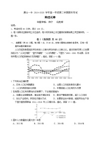 2020唐山一中高一下学期期末考试地理试题含答案