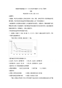 2020成都蓉城高中教育联盟高一6月联考试题地理含答案