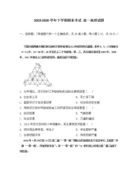 2020营口二中高一下学期期末考试地理（文）试题含答案