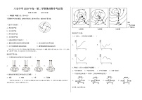 2020六安中学高一下学期期中考试地理试题含答案