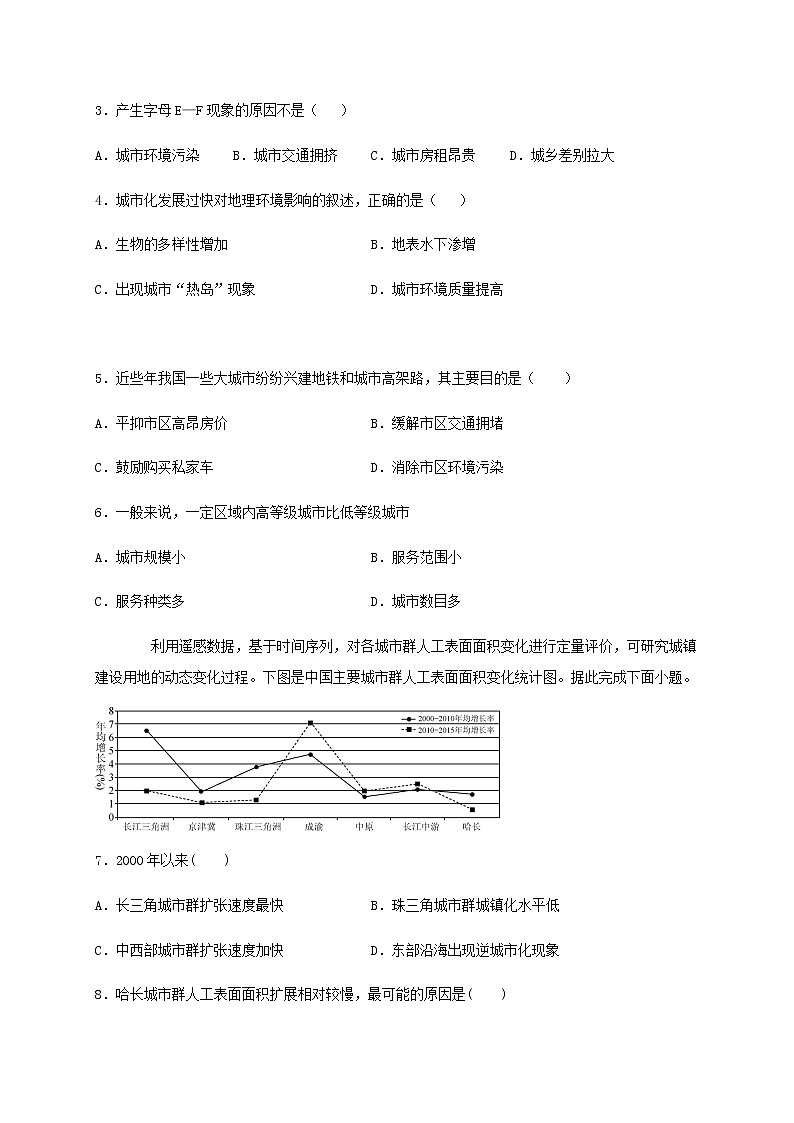 2020邯郸大名中学高一（清北班）下学期6月第二周周测地理试题含答案第2页