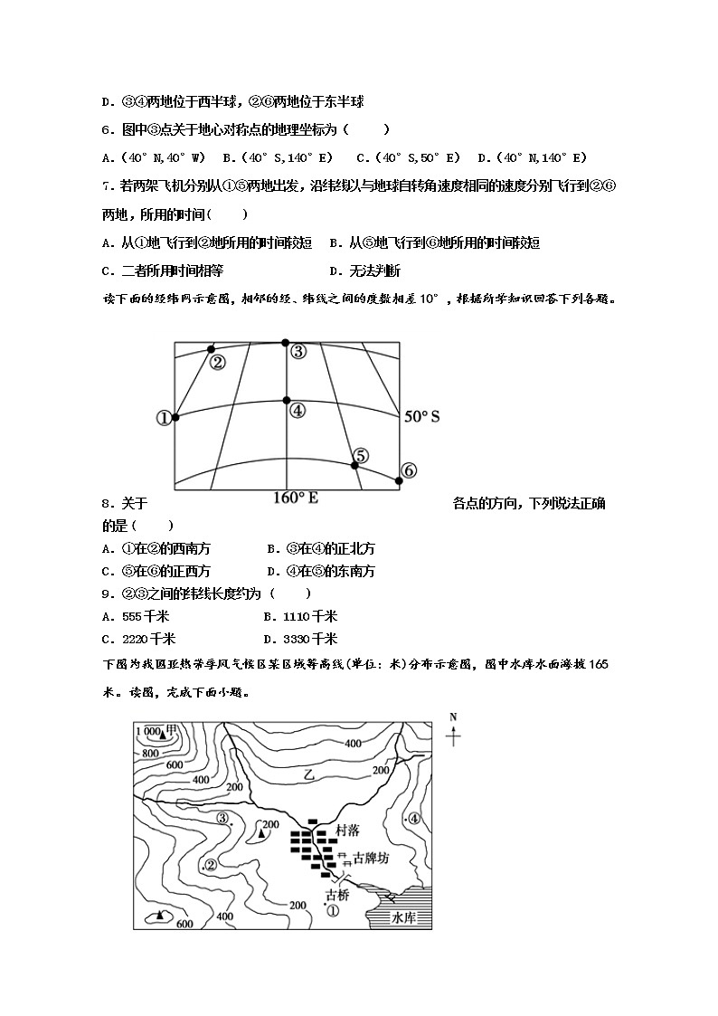 2020宜春奉新县一中高一下学期第二次月考地理试题含答案第2页