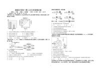 2020江西省横峰中学高一（统招班）下学期第二次月考地理试题（可编辑）PDF版含答案