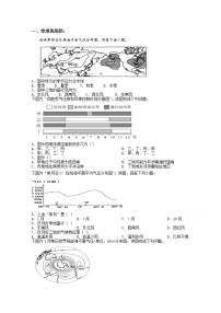 2020益阳箴言中学高一下学期周考试题（5月）地理（一）-doc含答案