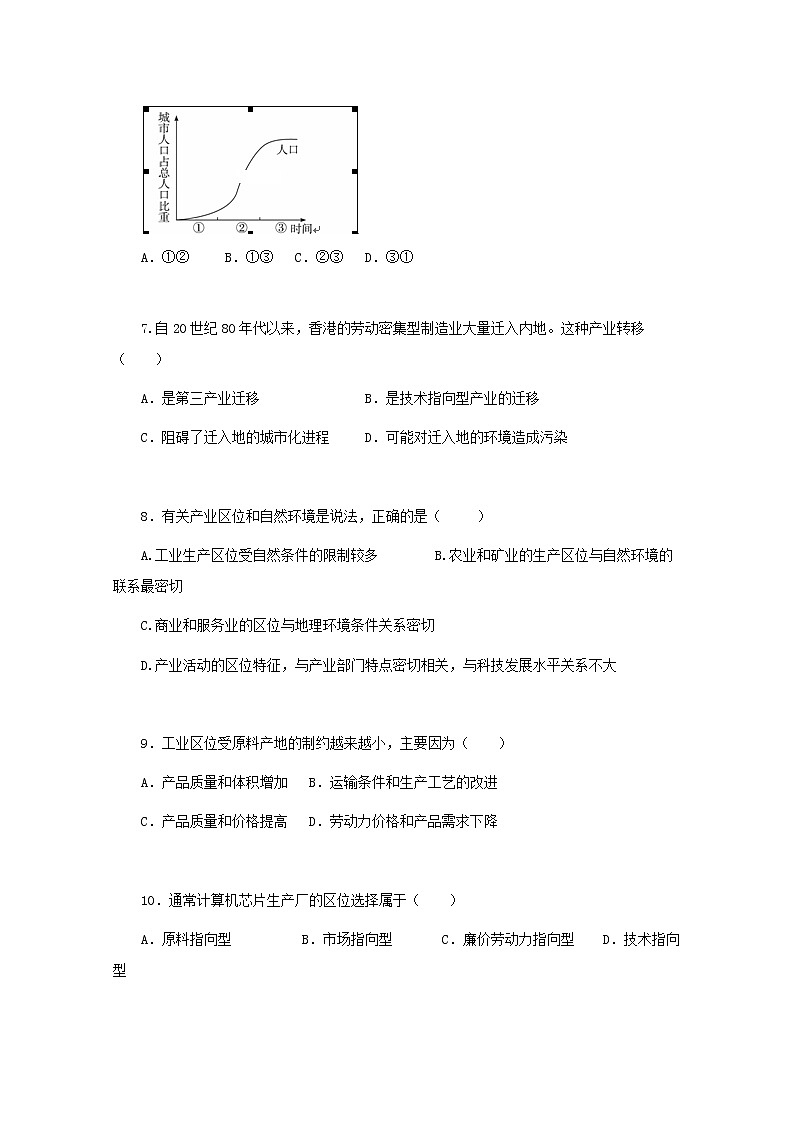 2020广西平桂高级中学高一下学期第一次月考地理试题含答案02