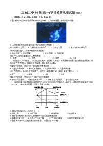 2020济南历城二中高一下学期学情检测5月月考地理试题缺答案