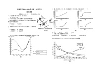 2020重庆万州区龙驹中学高一3月月考地理试题含答案