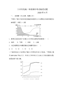 2020枣庄八中东校区高一下学期期中考试地理试题含答案